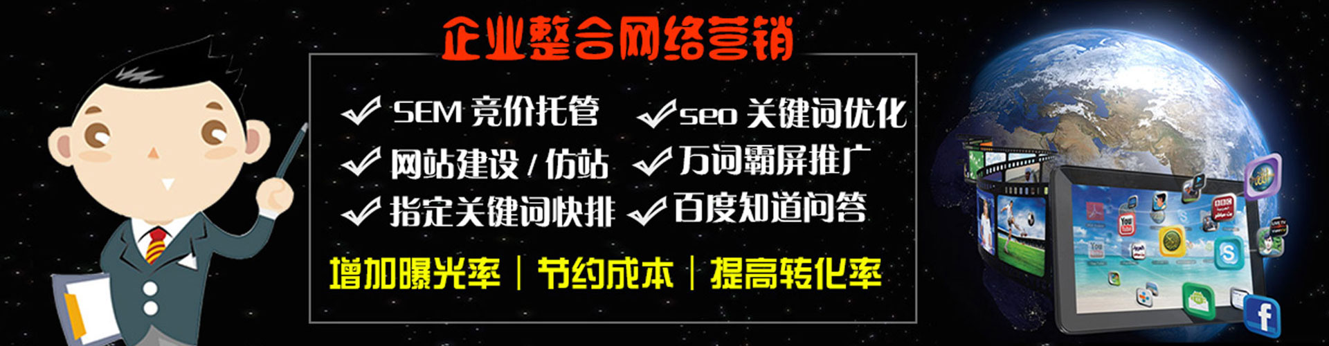 三民sem服务